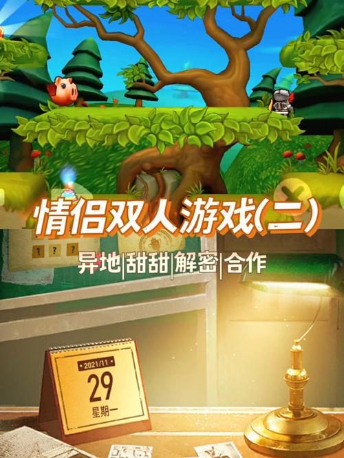 情侣玩的手游游戏