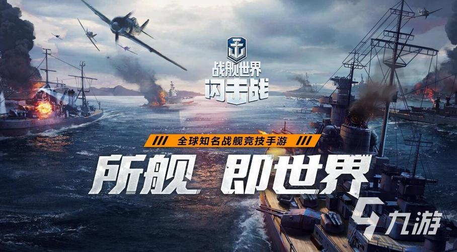 战争策略型手游排行前十有哪些游戏名字