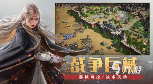 战争策略手游排行榜前十名2024年有哪些游戏 (战争策略手游排行榜前十名2024年有哪些游戏 )