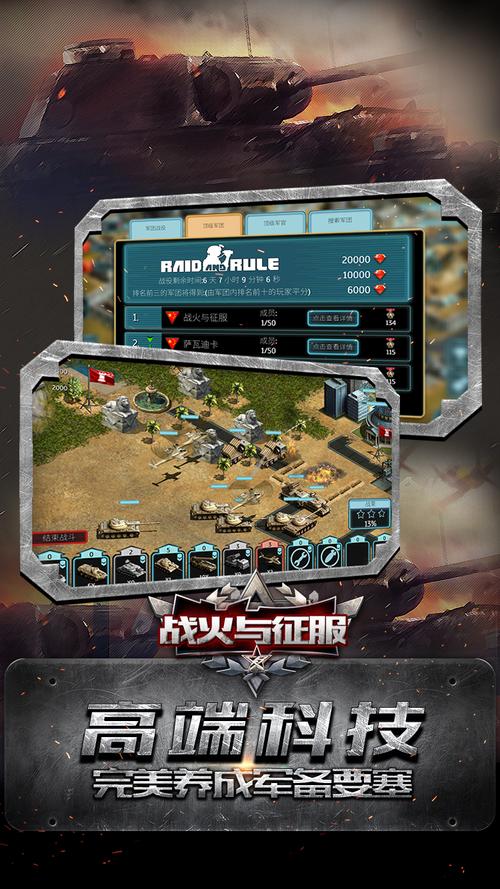 战争策略类手游排行榜前十名有哪些游戏