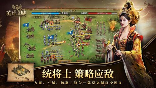 战争策略类手游排行榜单有哪些游戏