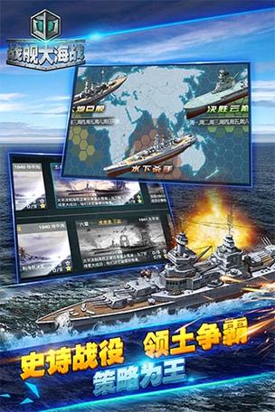 战舰类手游排行榜2016