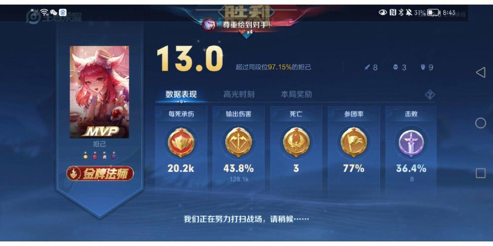 手机怎么查询王者荣耀战绩
