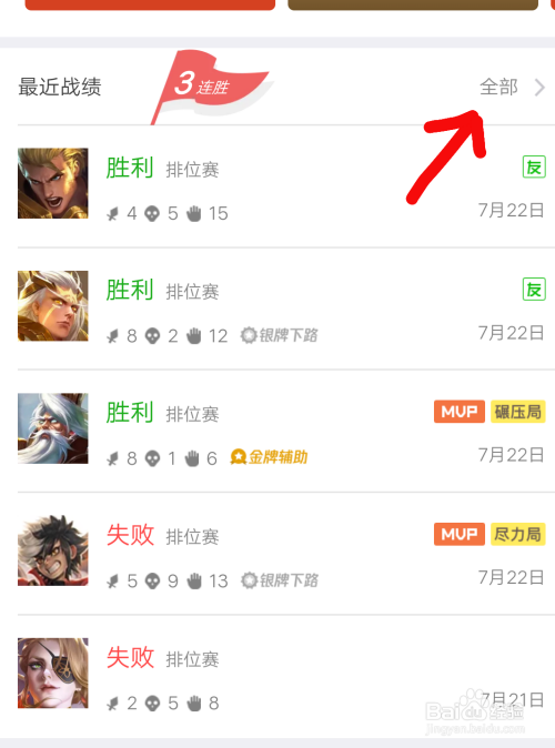 手机查询王者荣耀战绩 (手游排行王者荣耀怎么看战绩查询的记录呢知乎 )