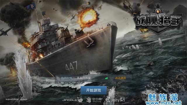 手机海战游戏排行榜