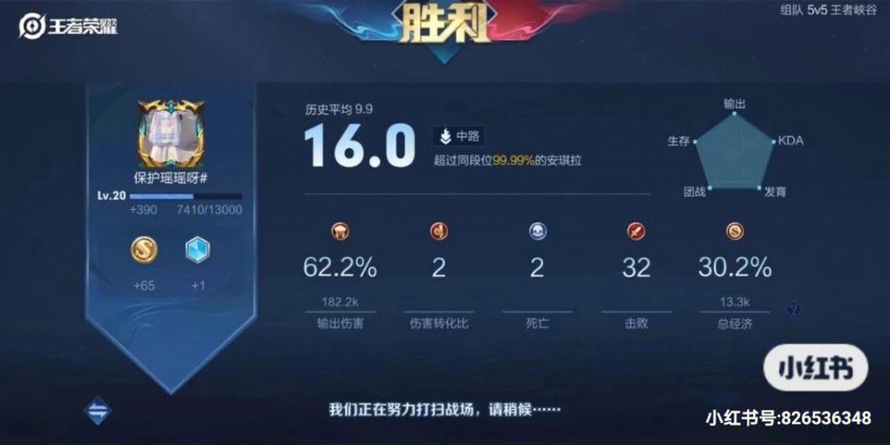 手机王者战绩怎么看
