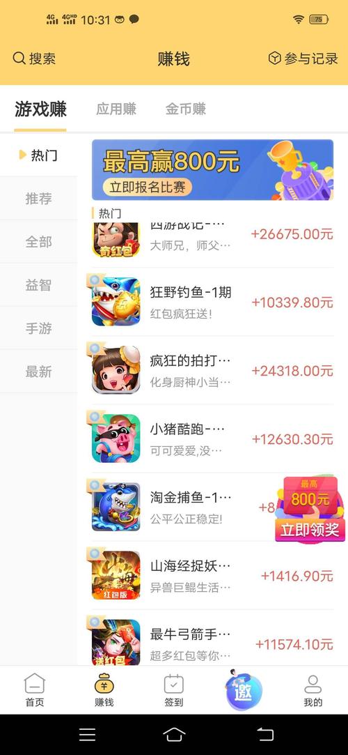 手机网游赚钱平台