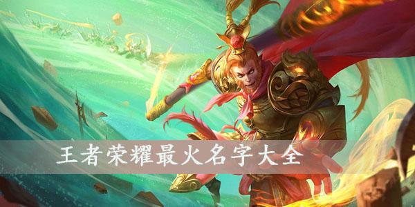 手游名字大全最拉风