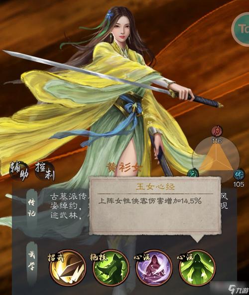 手游名称女