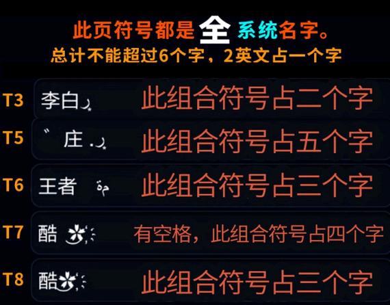 手游名称稀有漂亮符号