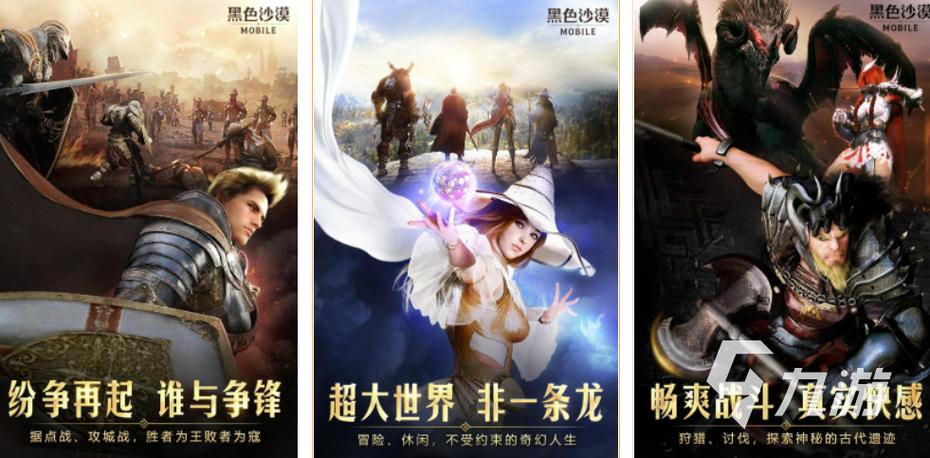 手游大型游戏排行榜2024前十名