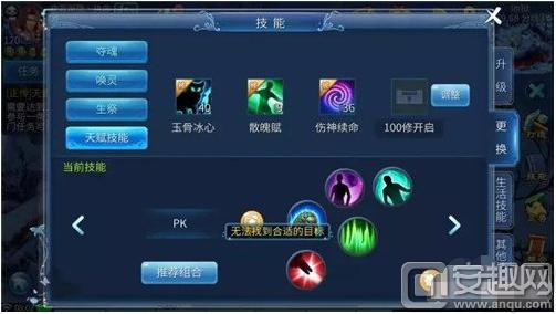 手游技能怎么排列