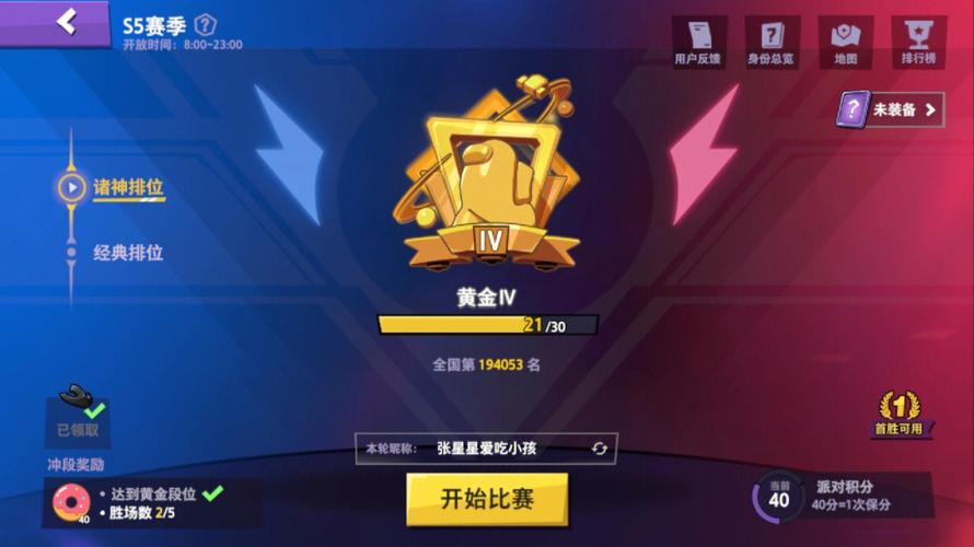 手游排第一的游戏 (手游排行榜 人气 第一名是什么段位的人 )