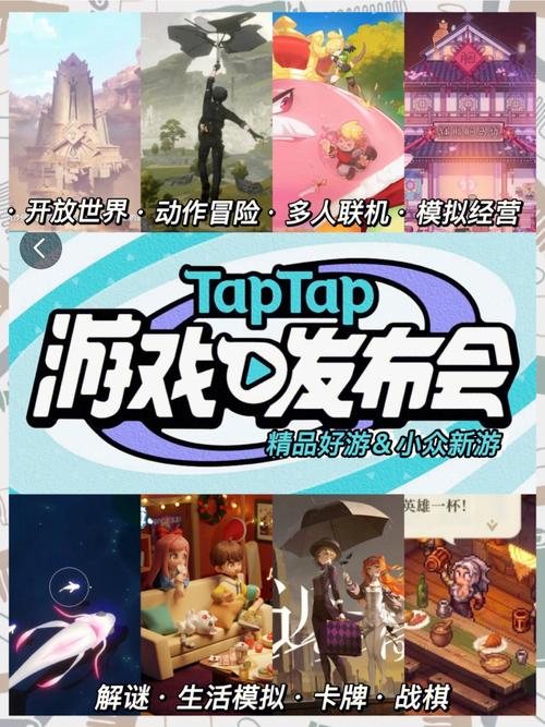 手游排行tap