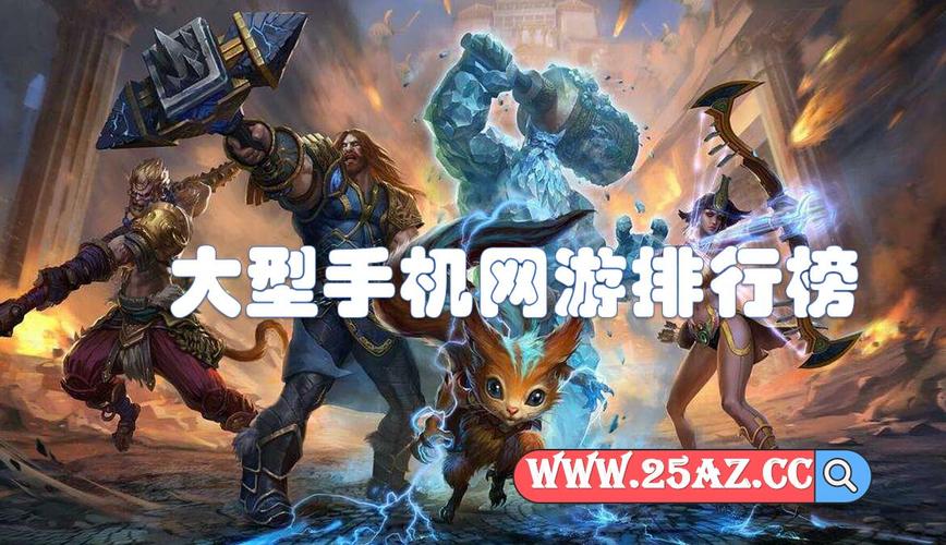 手游排行前十名1v1游戏有哪些好玩的 (手游排行前十名1v1游戏有哪些好玩 )
