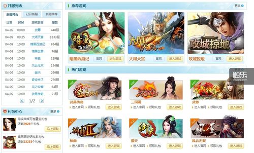 手游排行哪个权威性高一点的软件好用 (手游排行哪个权威性高一点的软件好用 )