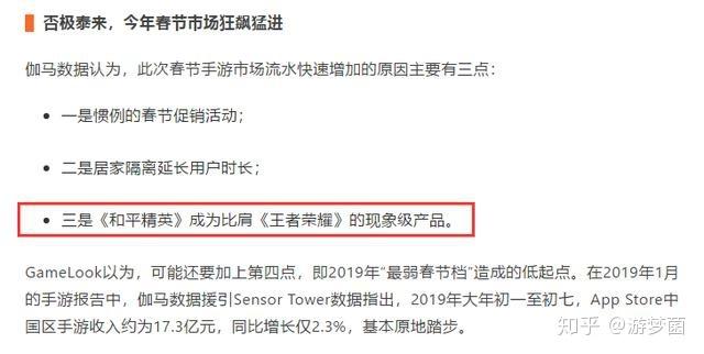手游排行哪里权威最多的软件啊知乎
