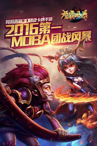 手游排行推荐电脑版游戏