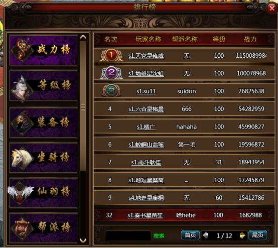 手游排行榜2024前十名网游 (手游排行榜网游第一名字叫什么游戏来着 )