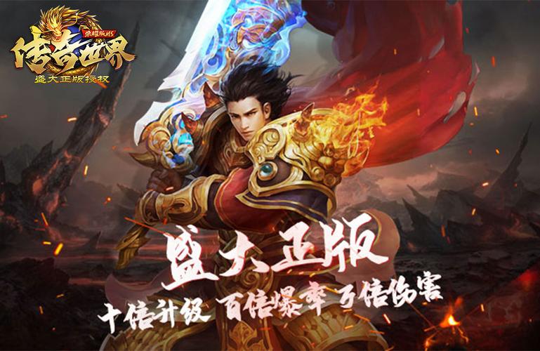 手游排行榜2024前十名传奇世界游戏有哪些 (手游排行榜2024前十名传奇世界游戏有哪些 )