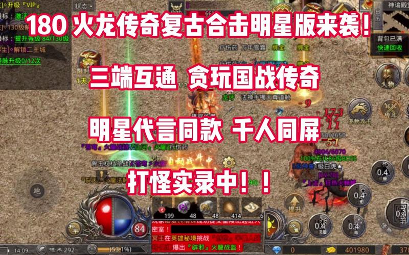 手游排行榜2024前十名传奇端游 (手游排行榜2024前十名传奇端游 )