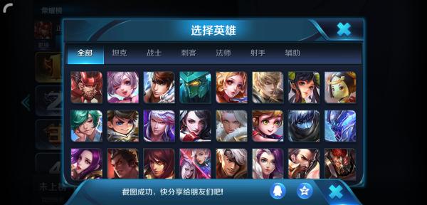 手游排行榜2024前十名王者英雄是谁