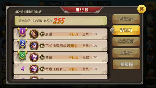 手游排行榜人气榜怎么看的到战力榜呢 (手游排行榜人气榜怎么看的到战力榜 )