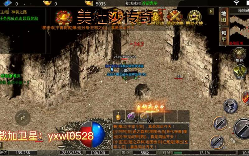手游排行榜传奇手机网游 (手游排行榜前十名网络游戏传奇端游有哪些 )