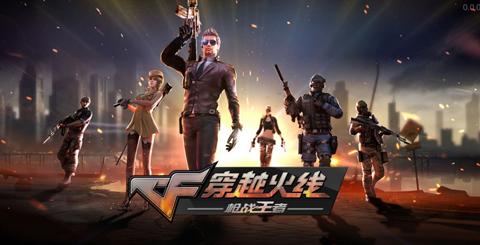 手游排行榜前十名2024枪战王者游戏