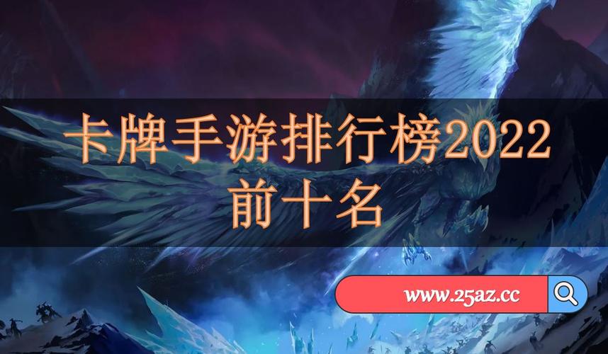 手游排行榜前十名推荐游戏