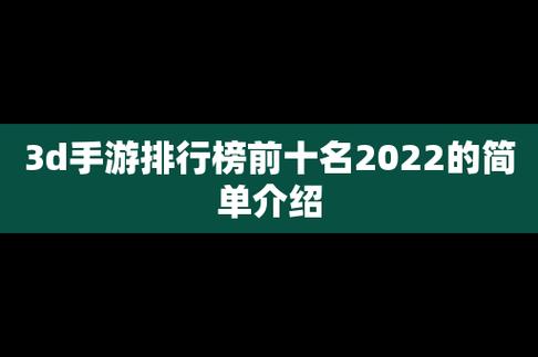 手游排行榜前十名最新游戏有哪些名字可以玩的游戏