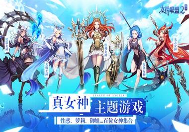 手游排行榜女生 (最人气手游排行榜游戏有哪些名字大全女孩 )