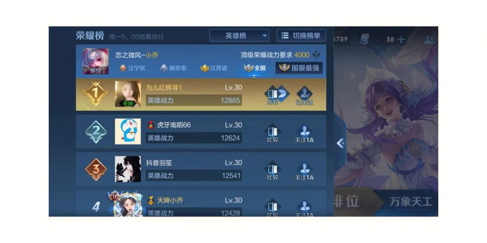 手游排行榜王者荣耀名字怎么改
