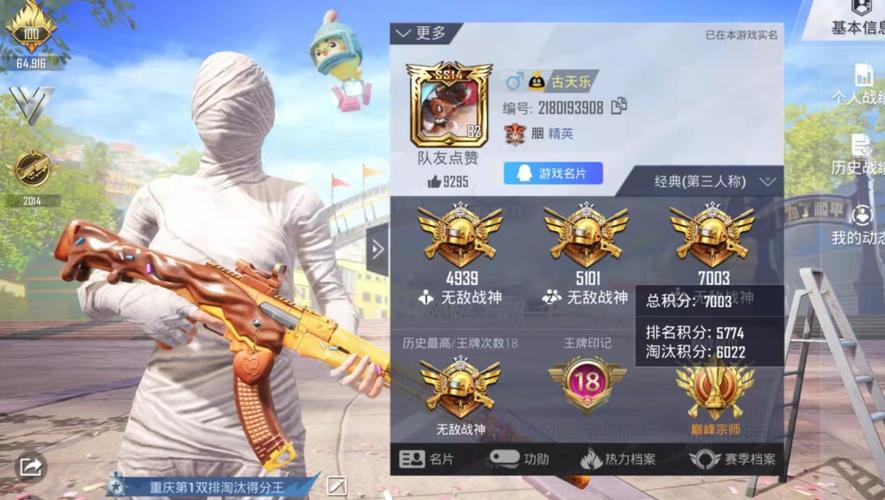 手游排行榜第一的是什么 (手游排行第一名是什么段位的人 )