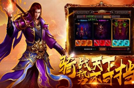 手游排行榜网游传奇游戏有哪些名字好听
