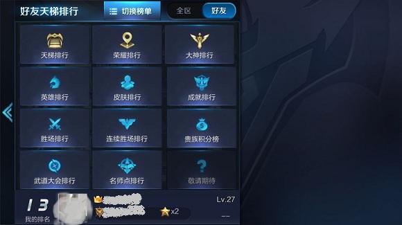 手游排行王者荣耀排名怎么看不到了呢苹果版 (手游排行王者荣耀排名怎么看不到了呢苹果版 )