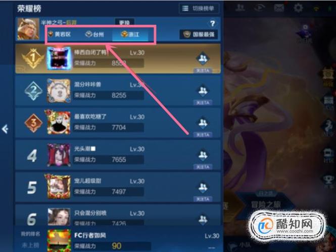 手游排行王者荣耀榜单怎么看不到了呀苹果版 (手游排行王者荣耀榜单怎么看不到了呀苹果 )
