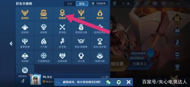 手游排行王者荣耀榜单怎么看的到战绩记录呢