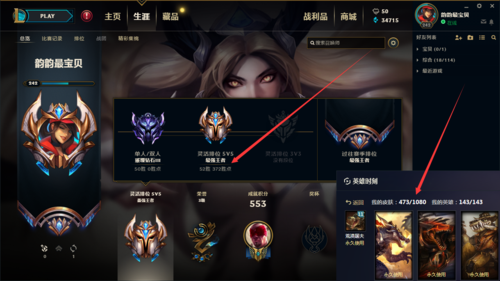 手游排行第一名是什么段位的王者英雄啊 (手游排行第一名是什么段位的王者英雄啊 )