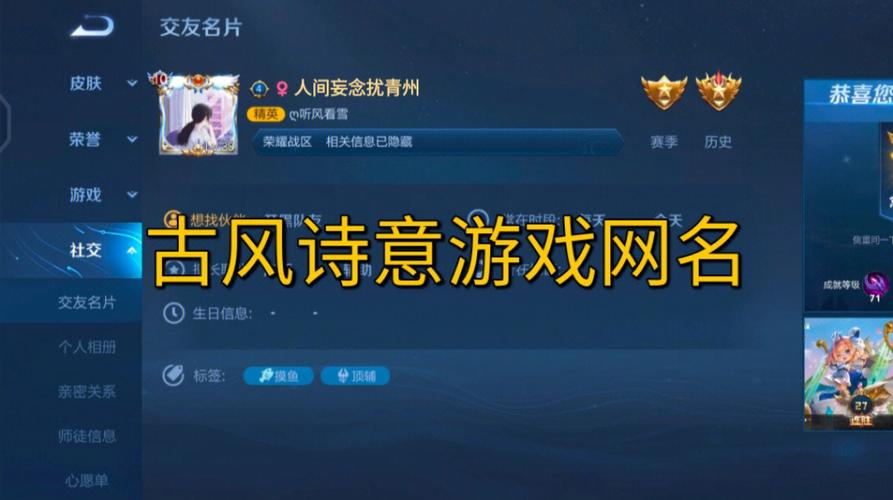 手游排行网名大全
