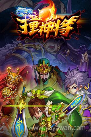 手游目前最火的游戏