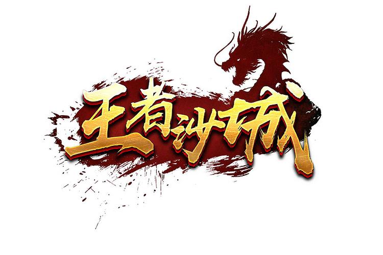 手游第一名标志图片