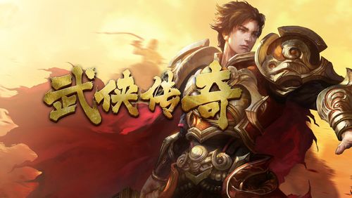 手游类传奇游戏