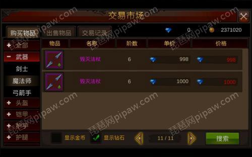 打装备可以卖钱的游戏