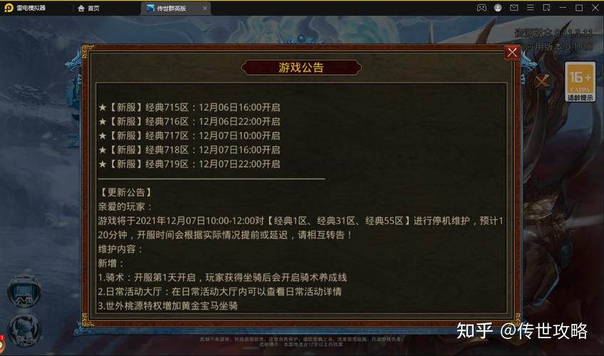 打金手游排行榜2024前十名