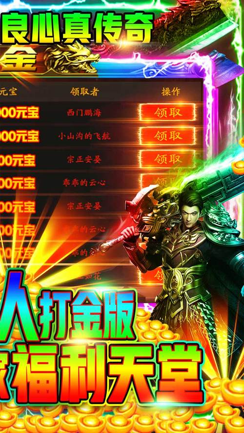 打金手游排行榜2024前十名小游戏有哪些名字