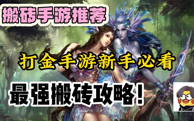 打金手游最新推荐