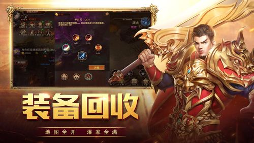 打金的手游游戏都有什么