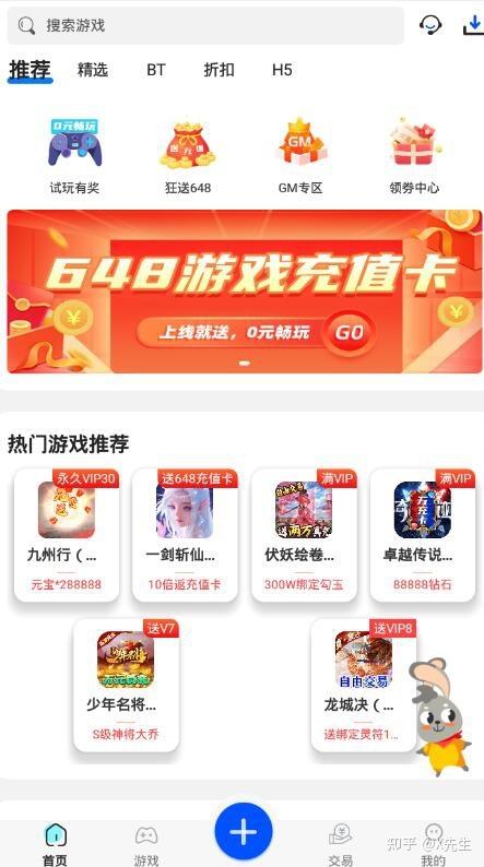 折扣最多的手游平台