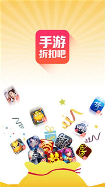 折扣最高手游app大全